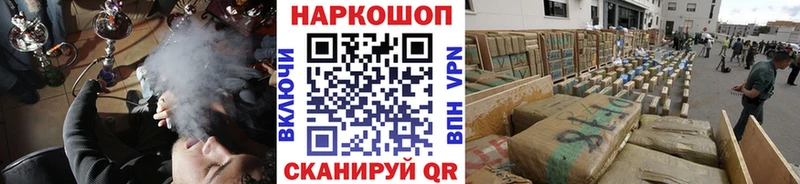 Купить наркотик аптеки Белореченск Конопля МЕФ КОКАИН APVP ГАШ