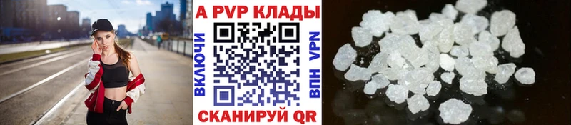 Альфа ПВП кристаллы Белореченск