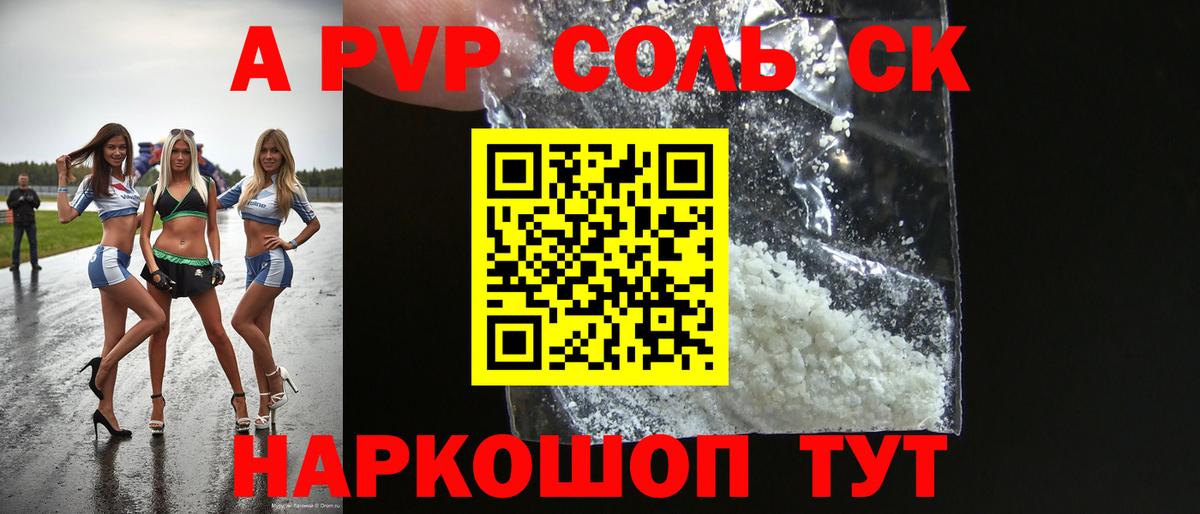 Alpha-PVP СК Белореченск