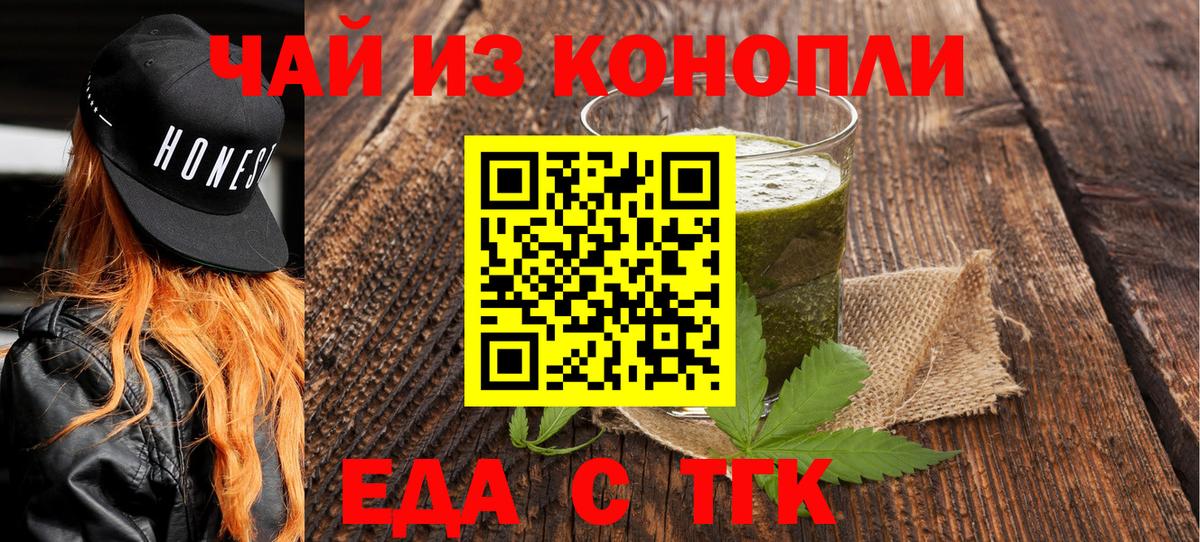 Canna-Cookies конопля Белореченск