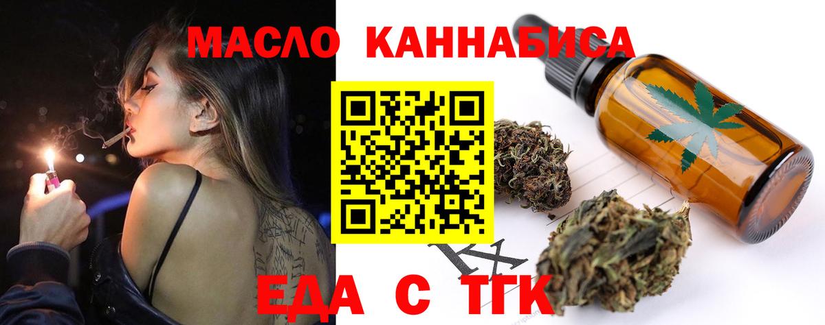 Белореченск  Печенье с ТГК марихуана  Вход с VPN 
