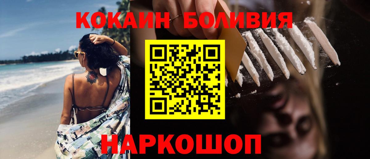 КОКАИН  Белореченск  КОКАИН Columbia  COCAIN 98% 