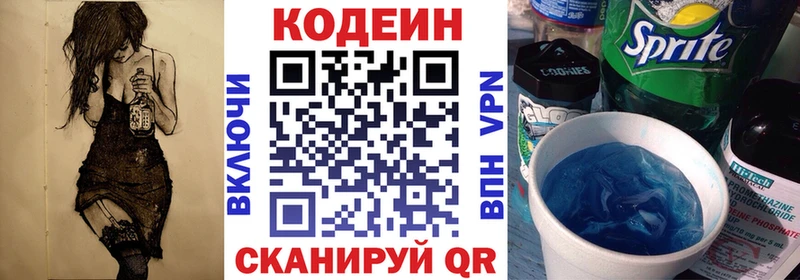 купить закладку  Белореченск  Кодеиновый сироп Lean Purple Drank 