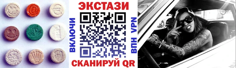 купить наркоту  Белореченск  Экстази ешки 