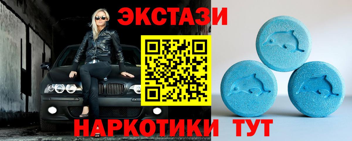 Белореченск  Ecstasy 300 mg  Ecstasy VHQ  Вход с VPN 