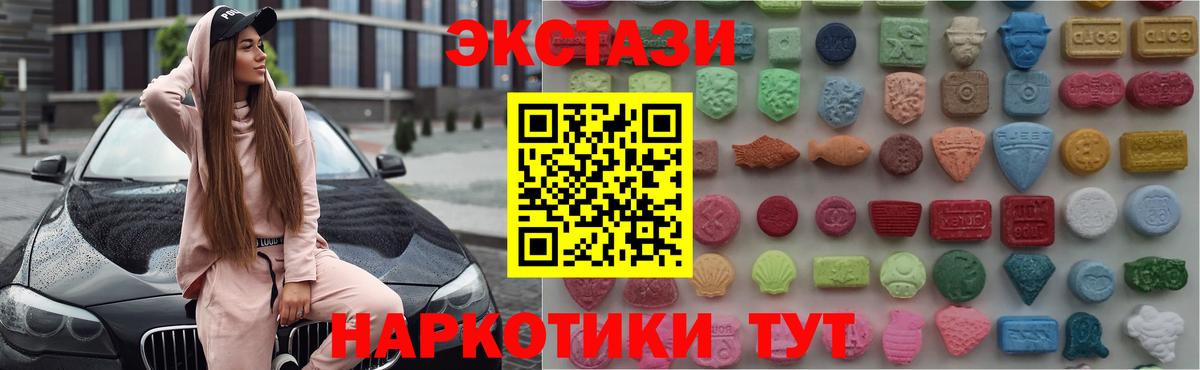 ЭКСТАЗИ 300 mg  Экстази  ЭКСТАЗИ бентли  Белореченск 