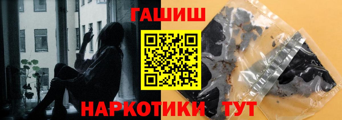 ГАШИШ гашик Белореченск