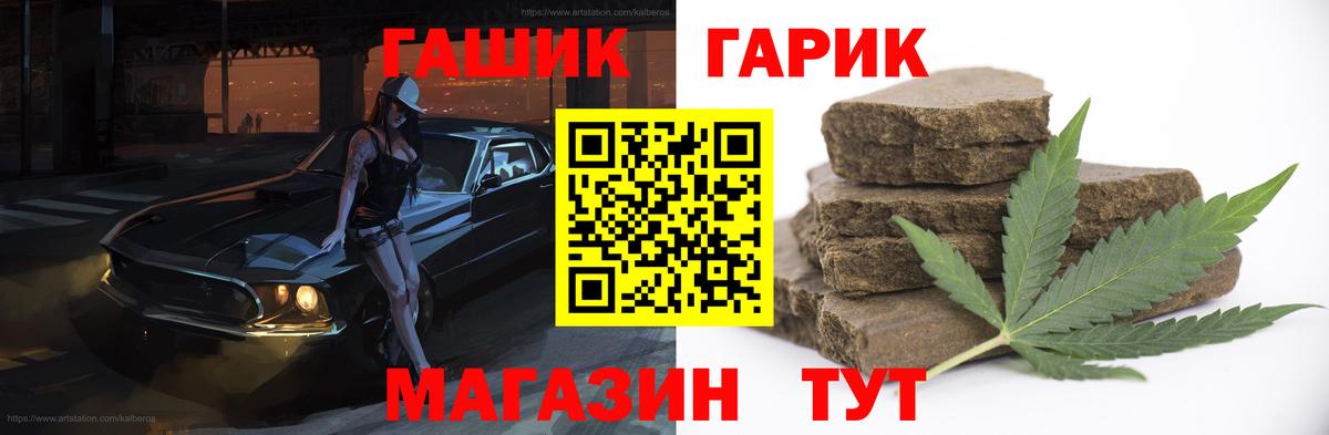 Гашиш Cannabis Белореченск