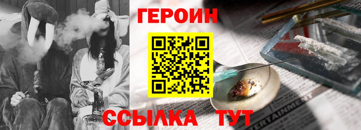 ГЕРОИН гречка Белореченск