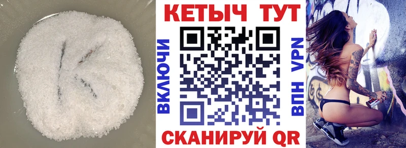 блэк спрут ССЫЛКА купить наркоту Белореченск КЕТАМИН ketamine