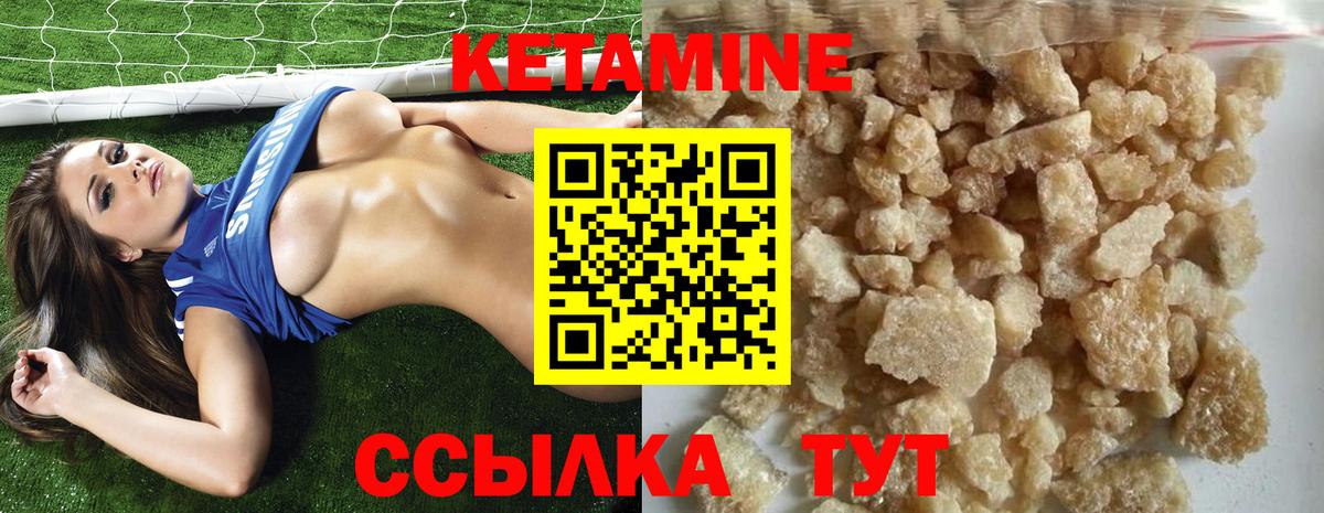 Кетамин ketamine  Вход с VPN  Белореченск 