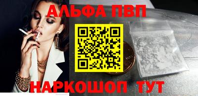 ALPHA PVP Апшеронск