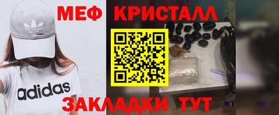 мяу мяу кристалл Апшеронск