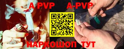 ALPHA PVP Апшеронск