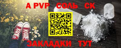 ALPHA PVP Апшеронск