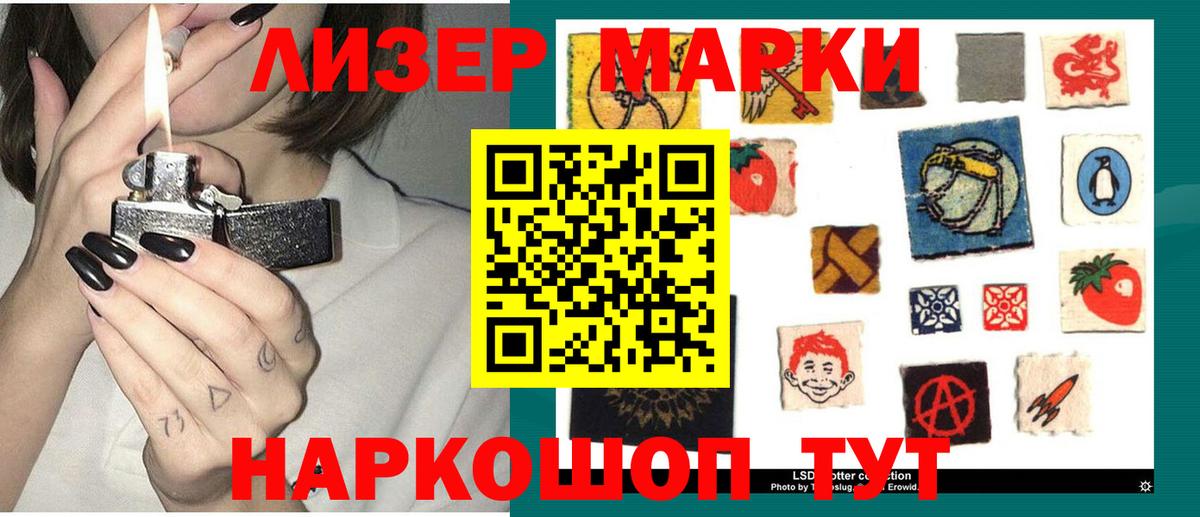 Лсд 25 экстази кислота  Белореченск 