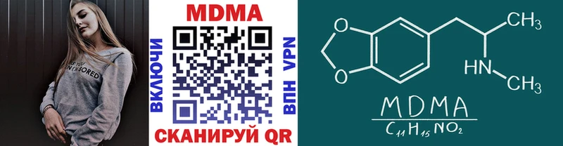 МДМА кристаллы Белореченск