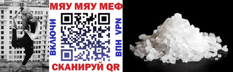 купить наркотики цена Белореченск МЕФ мяу мяу