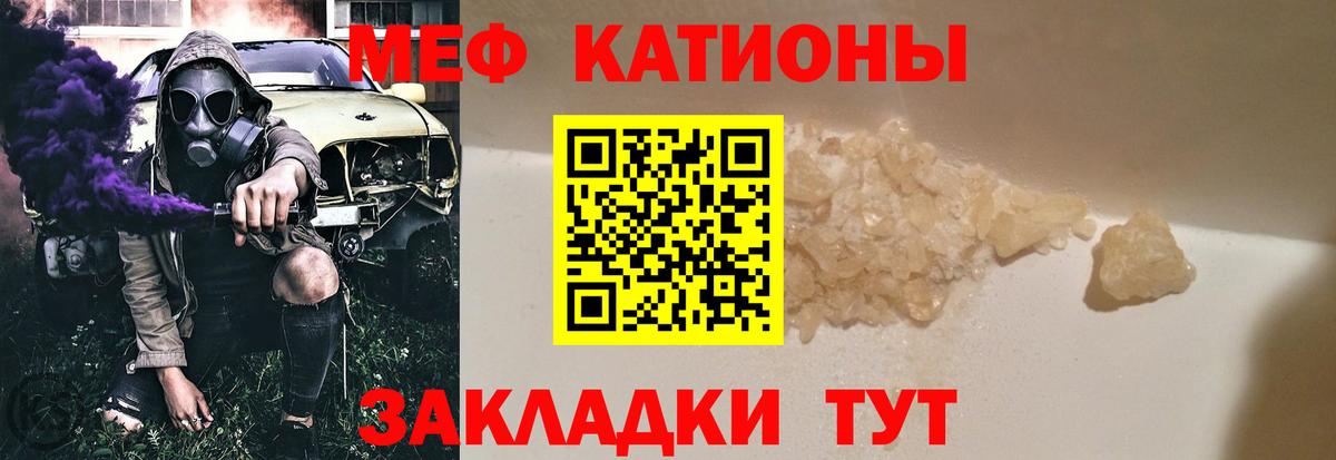 Мефедрон  Вход с VPN  Мефедрон мука  Белореченск  МЯУ-МЯУ 4 MMC 