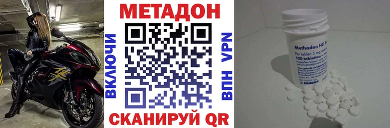 Метадон кристалл  цены наркотик  Белореченск 