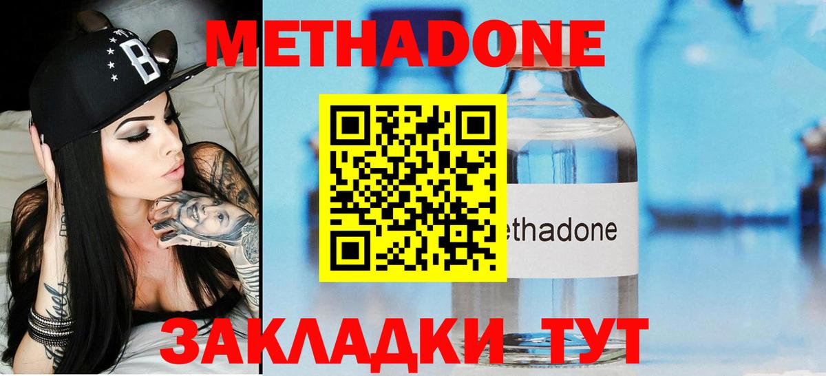 Белореченск  МЕТАДОН methadone  МЕГА ссылки  darknet наркотические препараты  Вход с VPN 