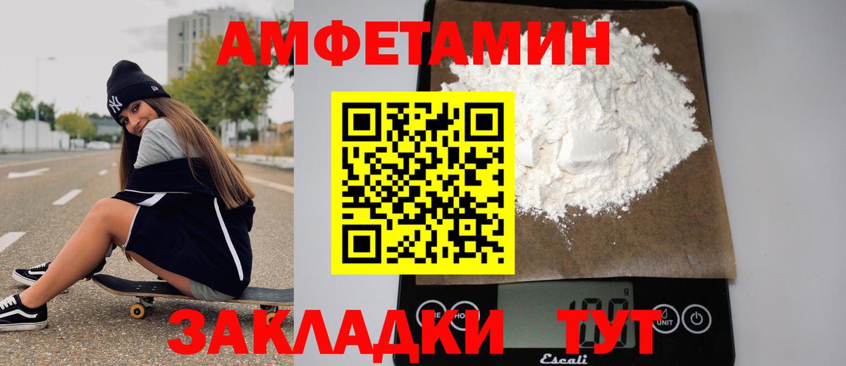 МЕТАМФЕТАМИН витя  МЕТАМФЕТАМИН витя  Белореченск 