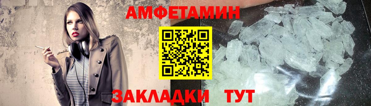 Белореченск  МЕТАМФЕТАМИН Декстрометамфетамин 99.9%  Вход с VPN 