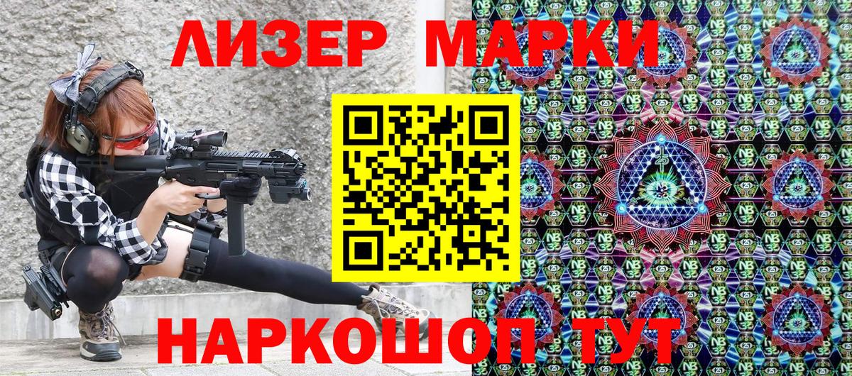 Наркотические марки 1,8мг  Марки NBOMe  Белореченск  Наркотические марки 1,8мг  Вход с VPN 