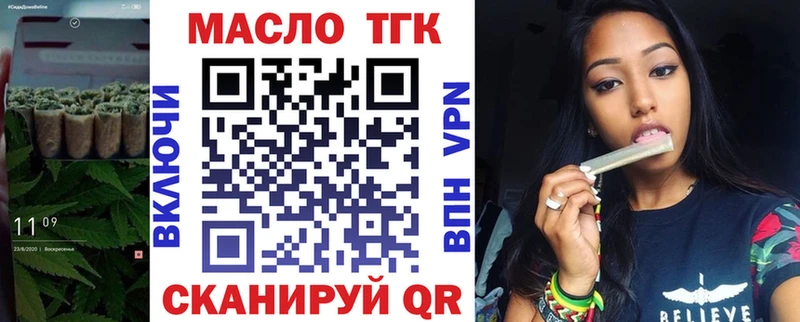 Дистиллят ТГК вейп с тгк Белореченск