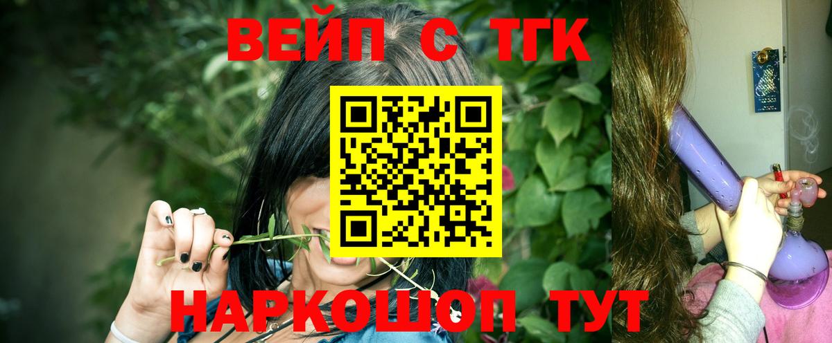 Белореченск  Дистиллят ТГК вейп с тгк  мега ссылки  Вход с VPN  наркошоп 