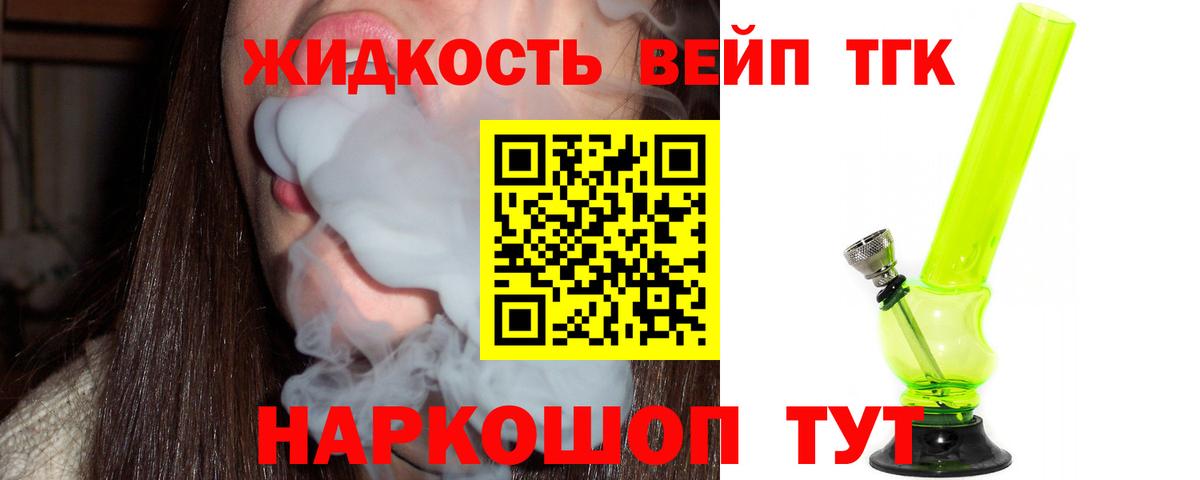 где купить наркотик  ТГК THC oil  Белореченск  ТГК Wax 